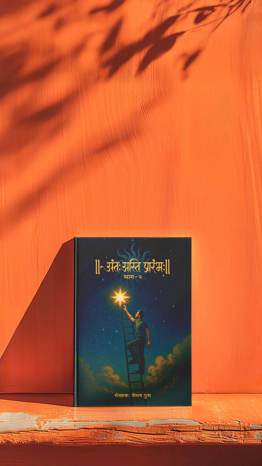 मराठी आवृत्ती - भाग २